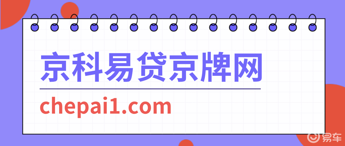 在北京，纯电车与混动车该如何选？