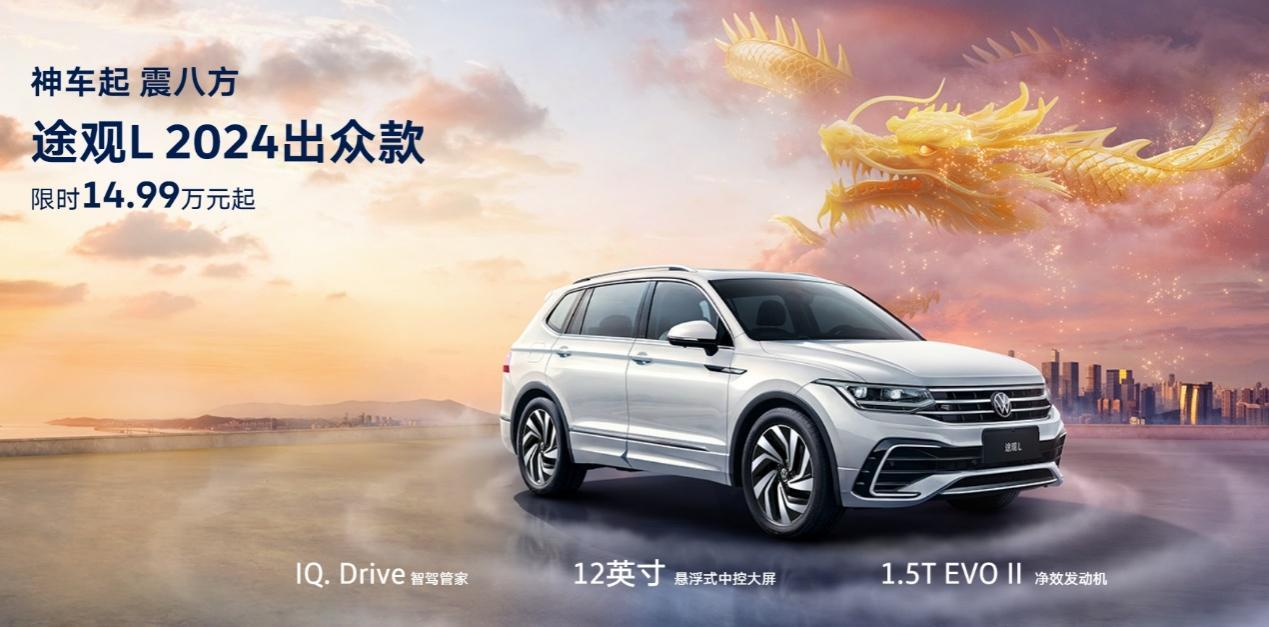 途观L不到15万了，CR-V、RAV4能否抵挡？