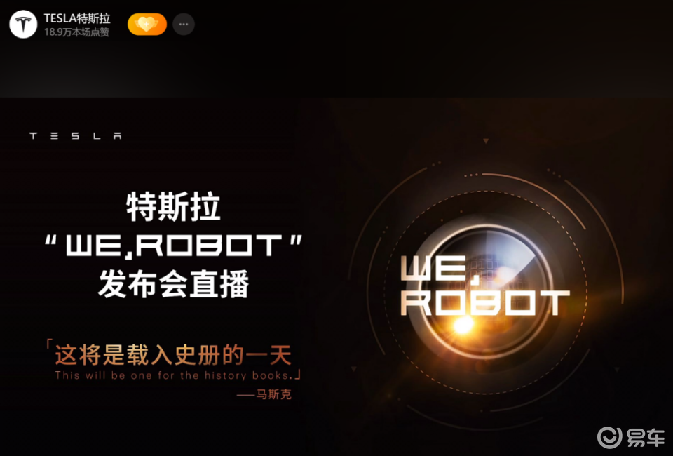 除了Robotaxi，特斯拉今天发布会还有个被忽视的亮点