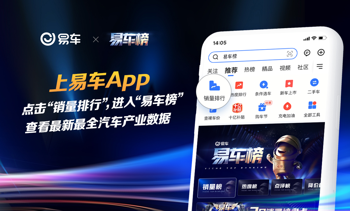 乘联会：预估4月全国新能源乘用车批发销量114万辆