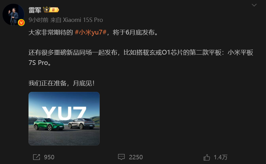 小米YU7确认月底上市，“黑公关”会有什么新花样？