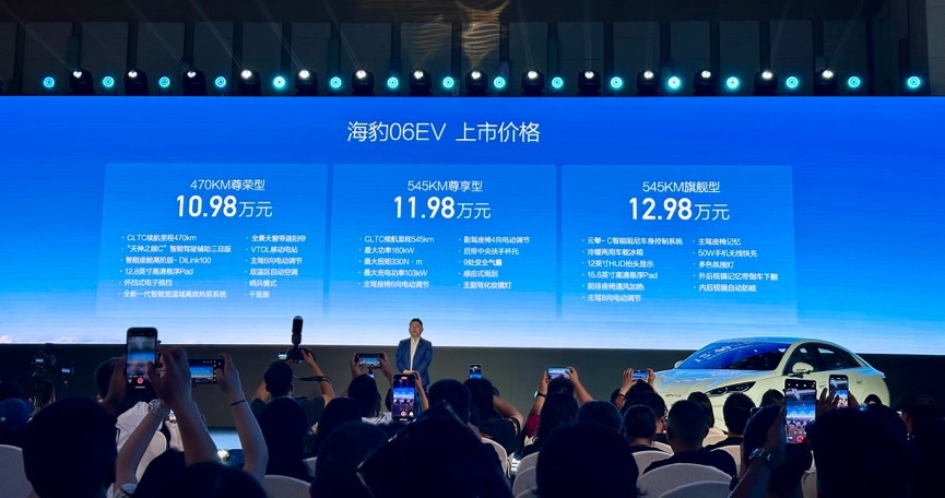 10.98万元起，比亚迪海豹06EV广州上市