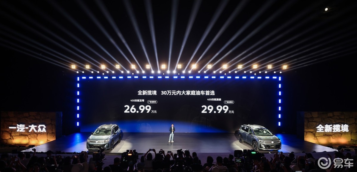 大家庭出行刚需！全新揽境 VS 汉兰达谁让全家出行更体面