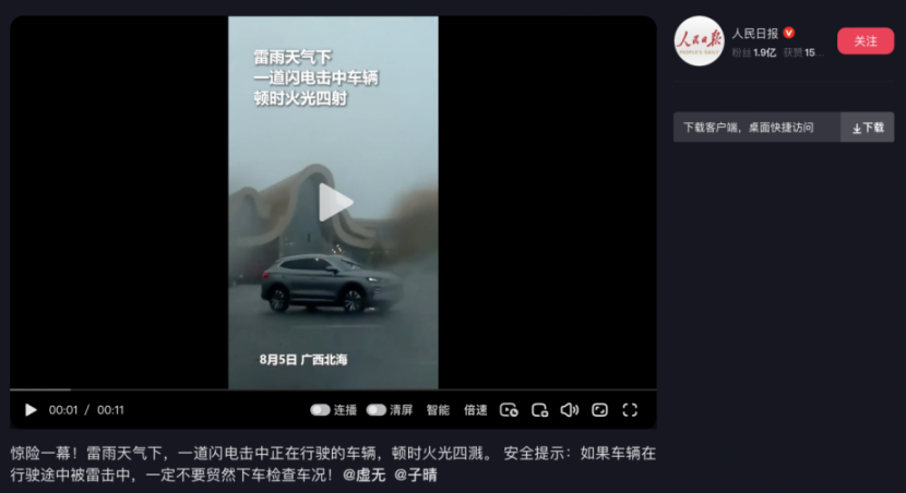 SUV被雷劈，会怎样？车毁人亡还是安然无恙？