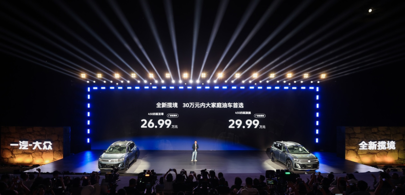 多维突破，一汽-大众全新揽境26.99万起售