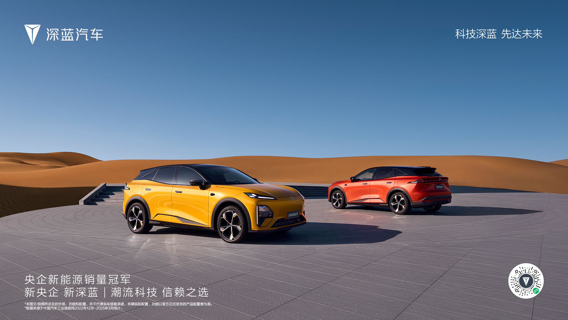 全新深蓝S07亮相车展 定义同级最豪华舒适最智能最省最强