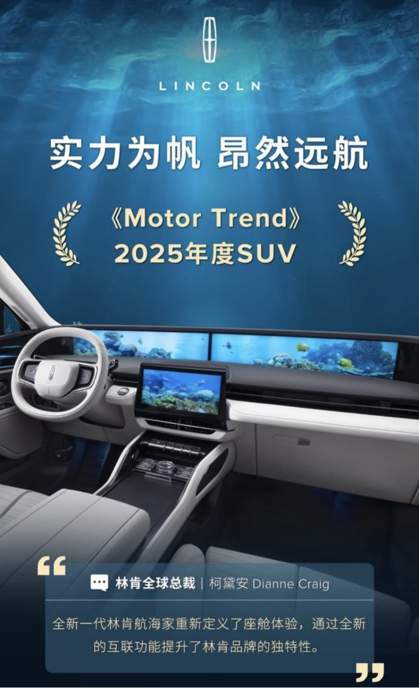 豪华中大型SUV“卷王”！林肯航海家凭啥碾压“德系标尺”