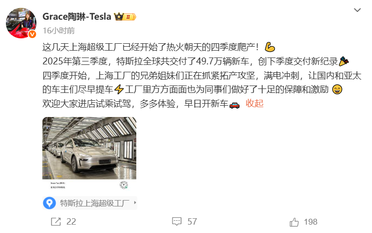 特斯拉上海超级工厂启动四季度产能提升,三季度全球交付49.7万辆创纪录