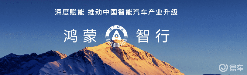 鸿蒙智行多款重磅新品正式上市