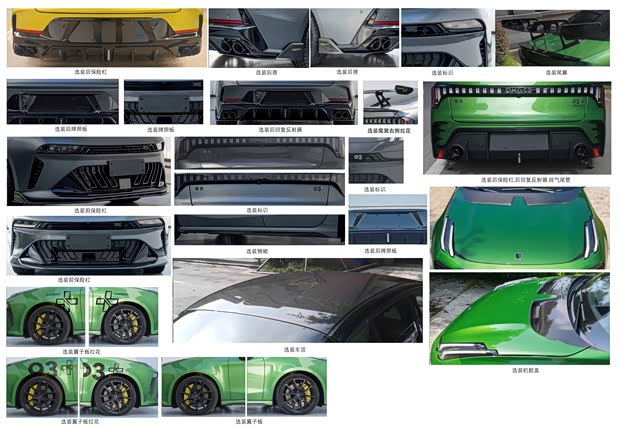 新增碳纤维机盖/车顶/扰流板/专属拉花等 领克03+新增选配申报