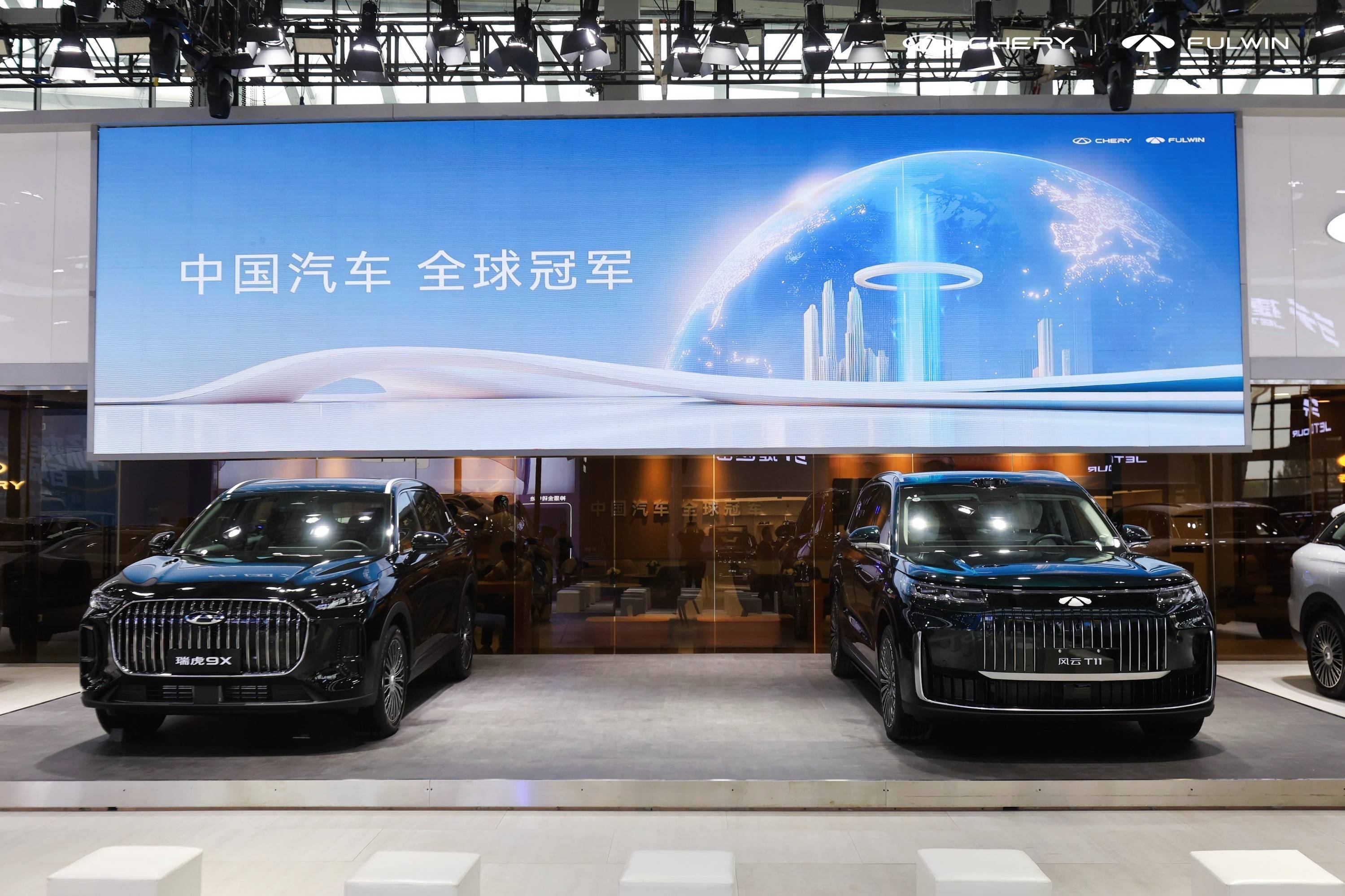 瑞虎9双旗舰亮相沈阳十一国际车展