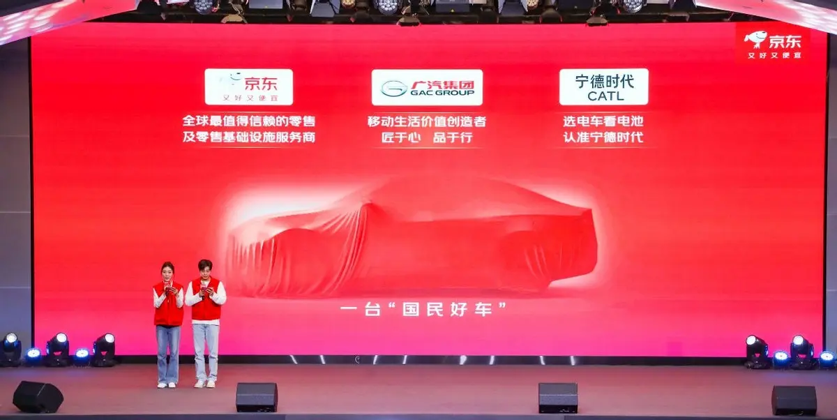 联合宁德时代和广汽打造,京东真的要下场造车了吗?