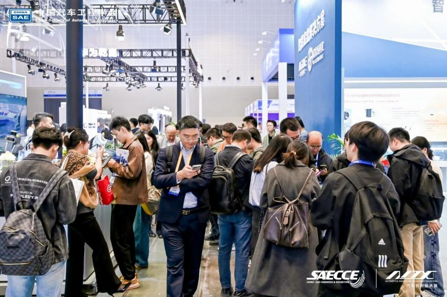 万人齐聚，共绘蓝图！第三十二届中国汽车工程学会年会暨展览会在重庆盛大开幕