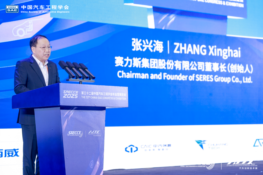 万人齐聚，共绘蓝图！第三十二届中国汽车工程学会年会暨展览会在重庆盛大开幕