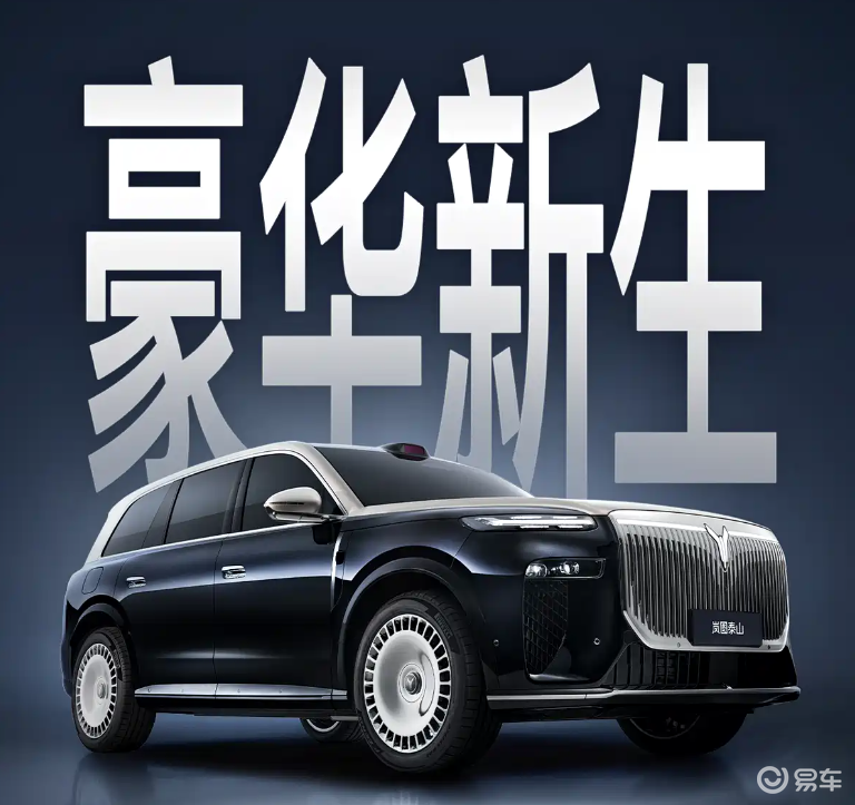 竞争极氪9X，岚图泰山官宣11月上市