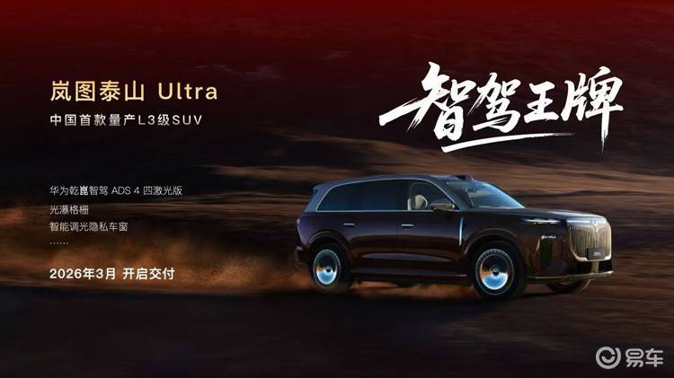 岚图今年上新4款产品，还有更高端的MPV！