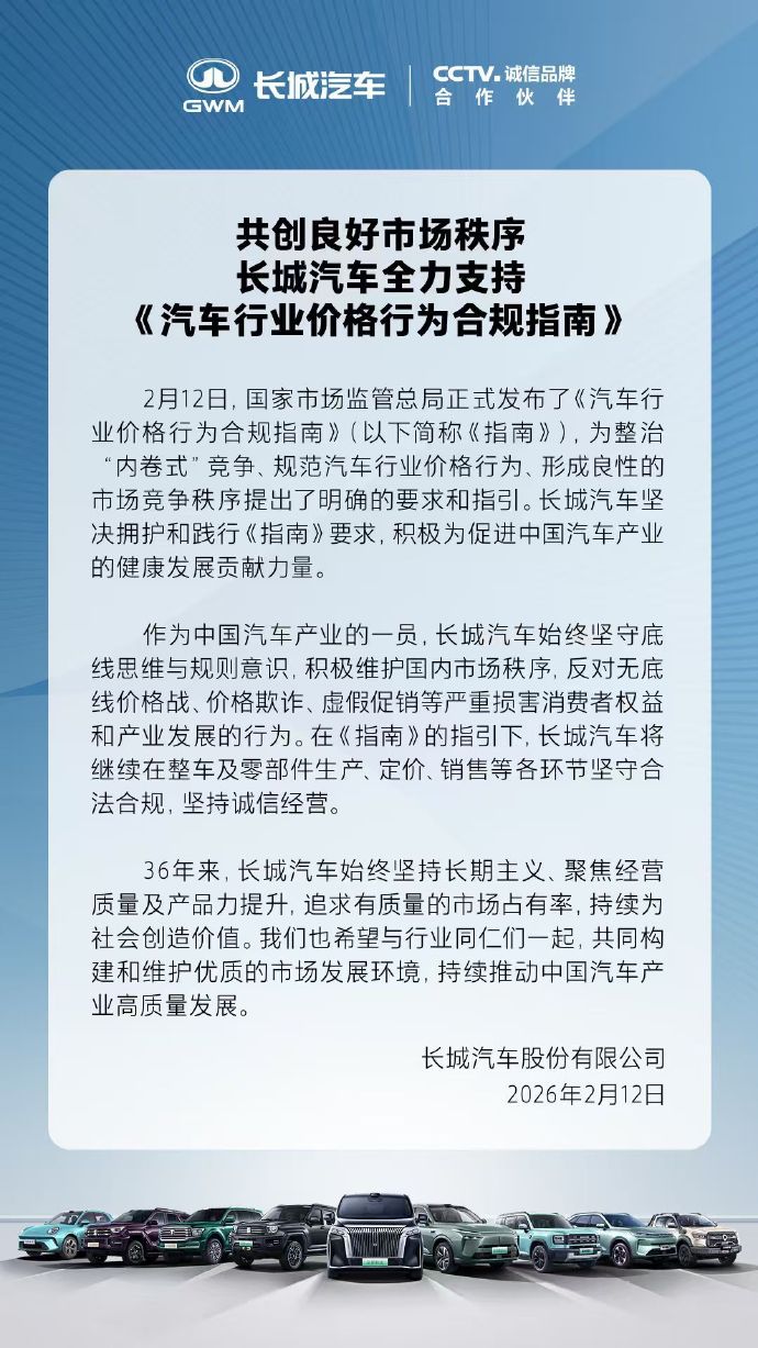 盖世周报 | 中汽协发布“账期”调研报告;商务部回应荷兰法庭裁决安世半导体案