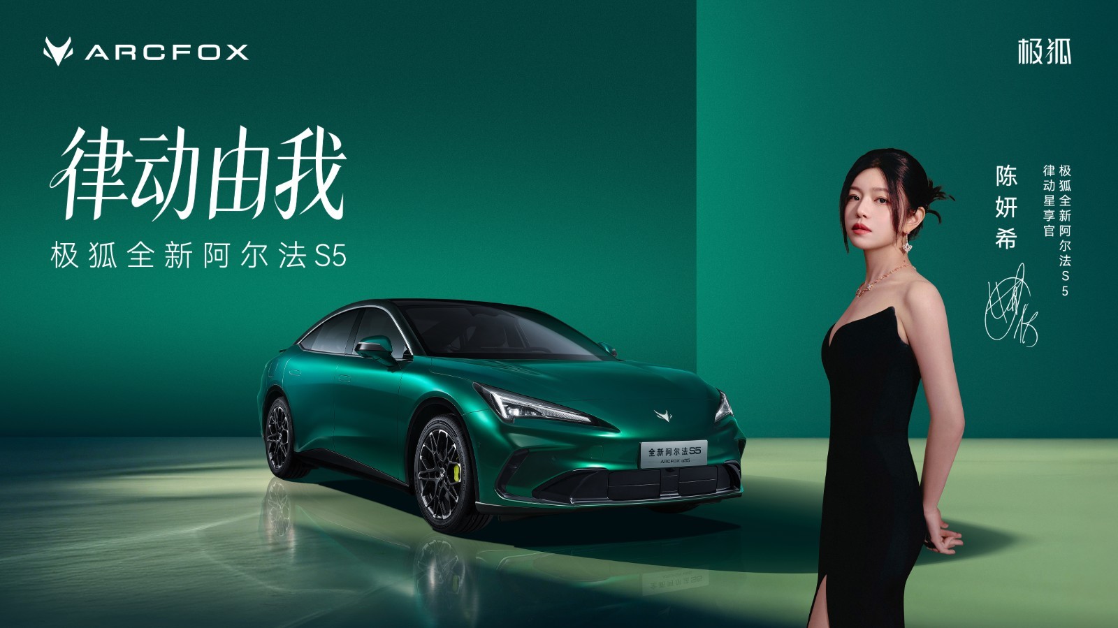 小蓝灯一亮,智驾实力藏不住,极狐全新阿尔法S5豪华来袭