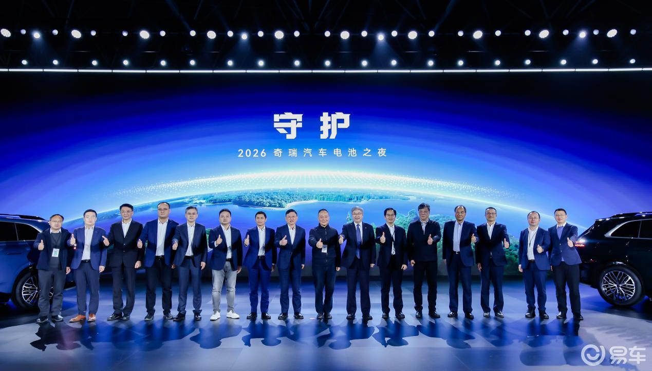 奇瑞电池之夜锚定新能源下半场，以技术与生态定义真新能源