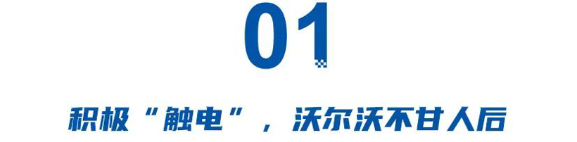 沃尔沃“触电”、雷克萨斯换代、捷豹路虎“抱大腿”,二线豪华花式求生