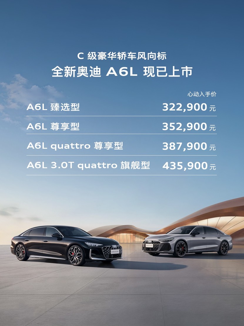 华为乾崑智驾上车，全新奥迪A6L智能进化彻底