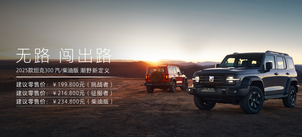 智能化时代的方盒子选购建议：聚焦坦克300与山海T2