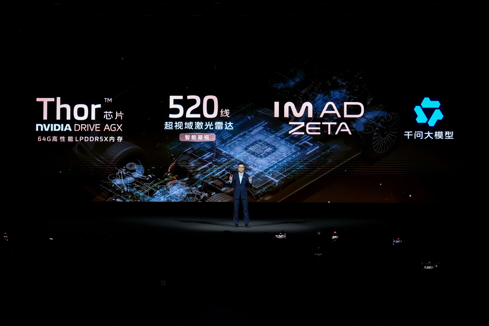 智己LS8震撼开启预售，25.98万元起