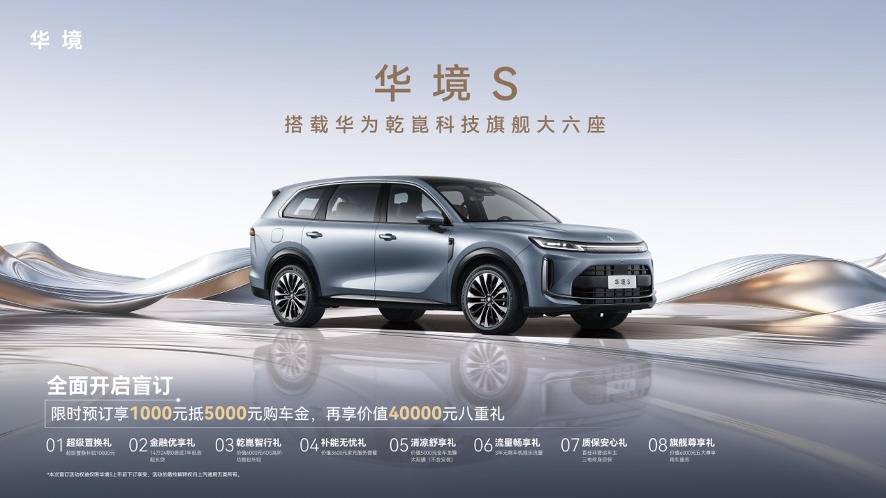 华境S首发并启动预售 上汽通用五菱冲击中高端家庭车市场