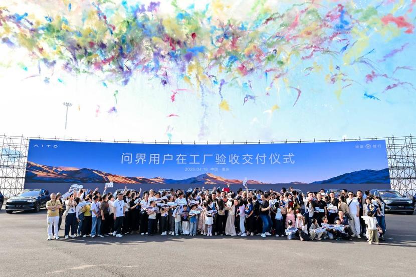 认可即提车！问界 M7 赛力斯工厂验收交付！