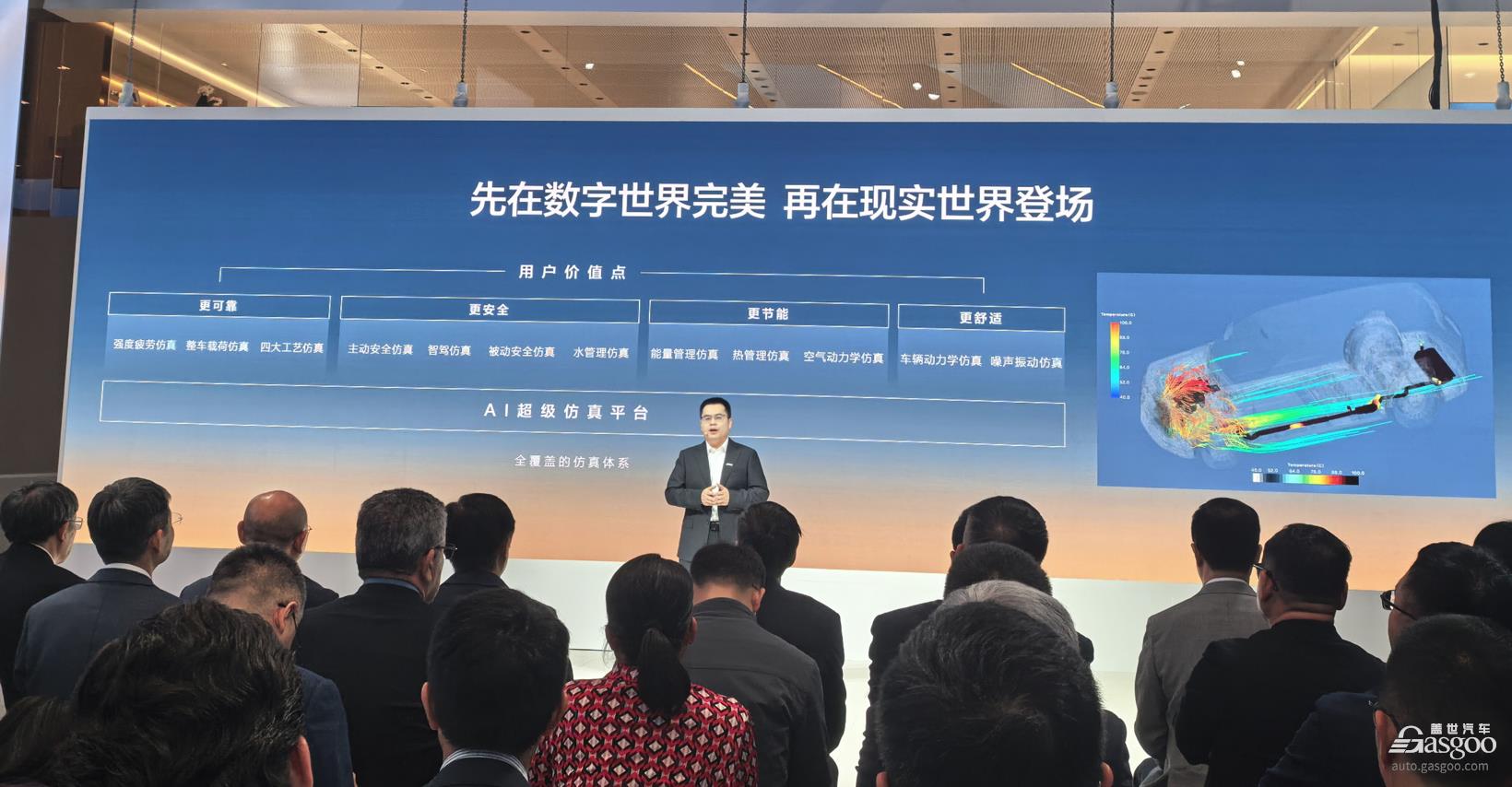 江汽集团亮相北京车展，发布行业首个CV质检大模型