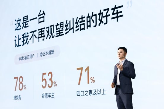 华境S上市超级置换价14.98万元起