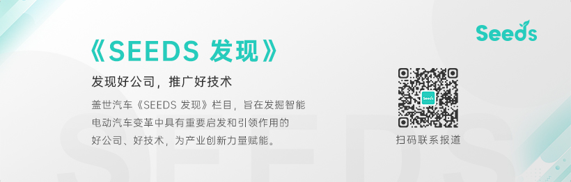 Seeds | 蚂蚁集团，投了一家飞行汽车公司