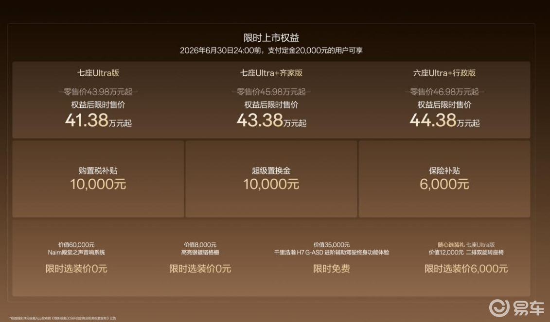 焕新极氪009上市,纯电凭什么碾压传统燃油?
