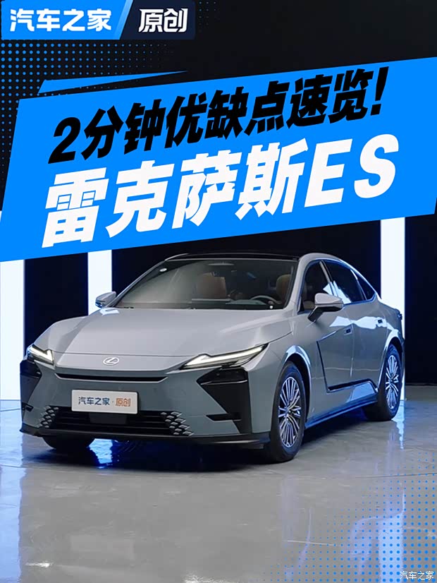 订车前必看!雷克萨斯ES 300h优缺点全解析
