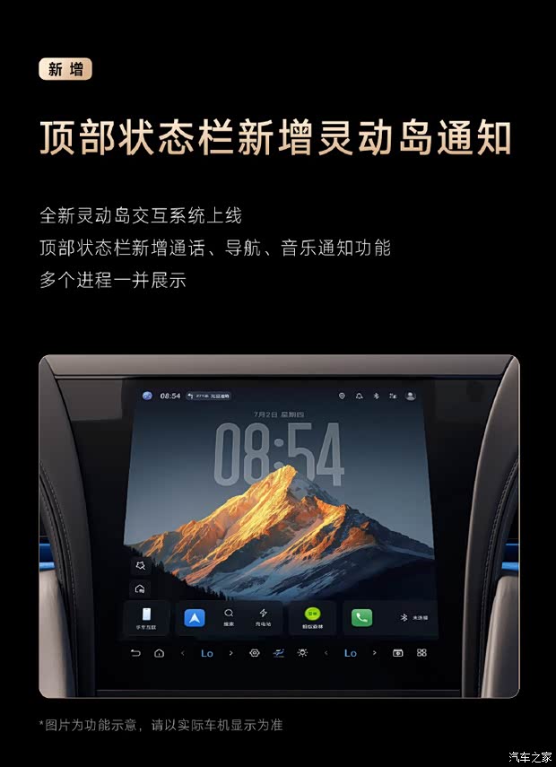 仰望U8/U8L开启OTA升级!全局三挡字号可调/导航播报可自主开关等