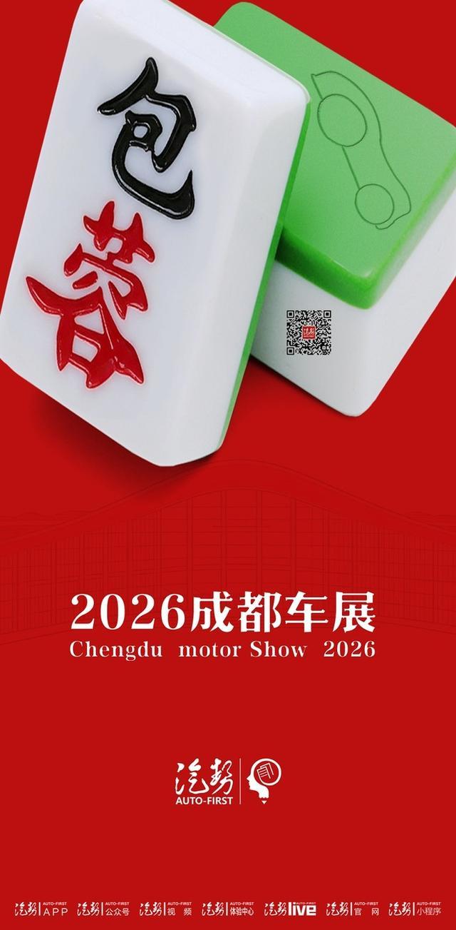 勇敢的合资：26万的宝马，8万的大众丨2026成都车展