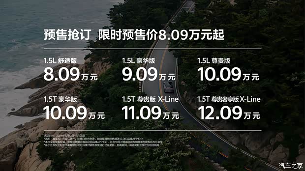 8.09万起 全新起亚赛图斯开启预售 外观、座舱、驾控全面升级