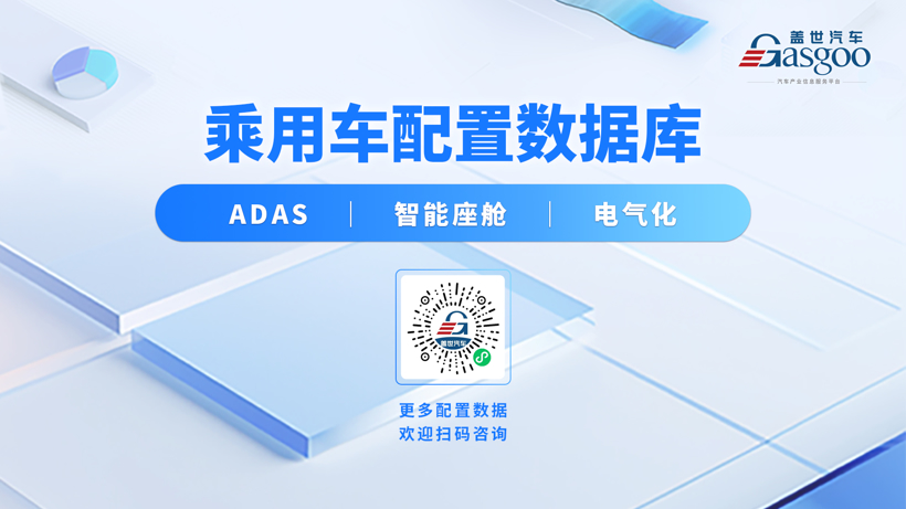 2026年1-7月电气化供应商装机量排行榜:车企自制加速渗透丨盖世汽车研究院