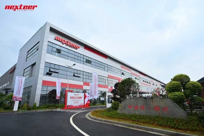 耐世特柳州新工厂正式开业